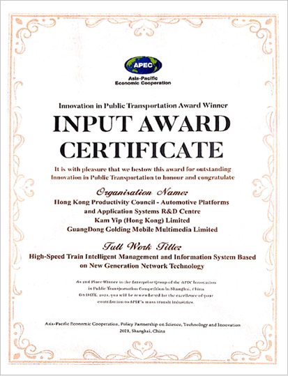 فاز بالجائزة الثانية في مسابقة APEC الدولية للصناع