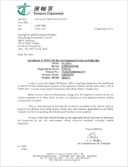 تصريح تركيب إدارة النقل