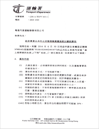 ترخيص العمليات الإعلامية